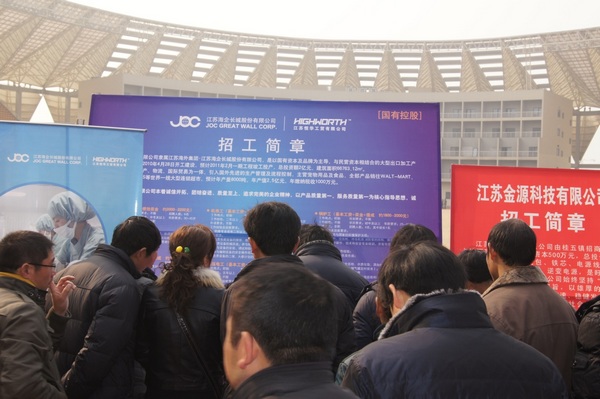 盱眙招聘网_2月16日盱眙招聘信息汇总