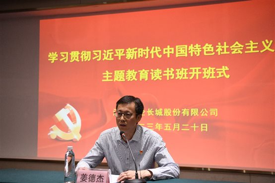 E:\各项工作及相关材料\2023年\20230519 主题党日\照片\开班仪式\DSC_2921.JPG