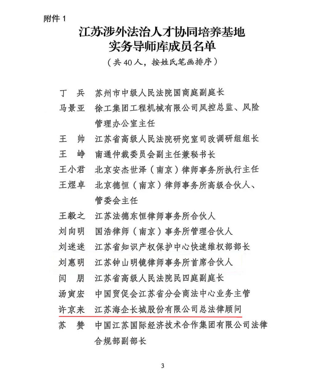 微信图片_20250428103226.jpg 微信图片_20250428103226.jpg